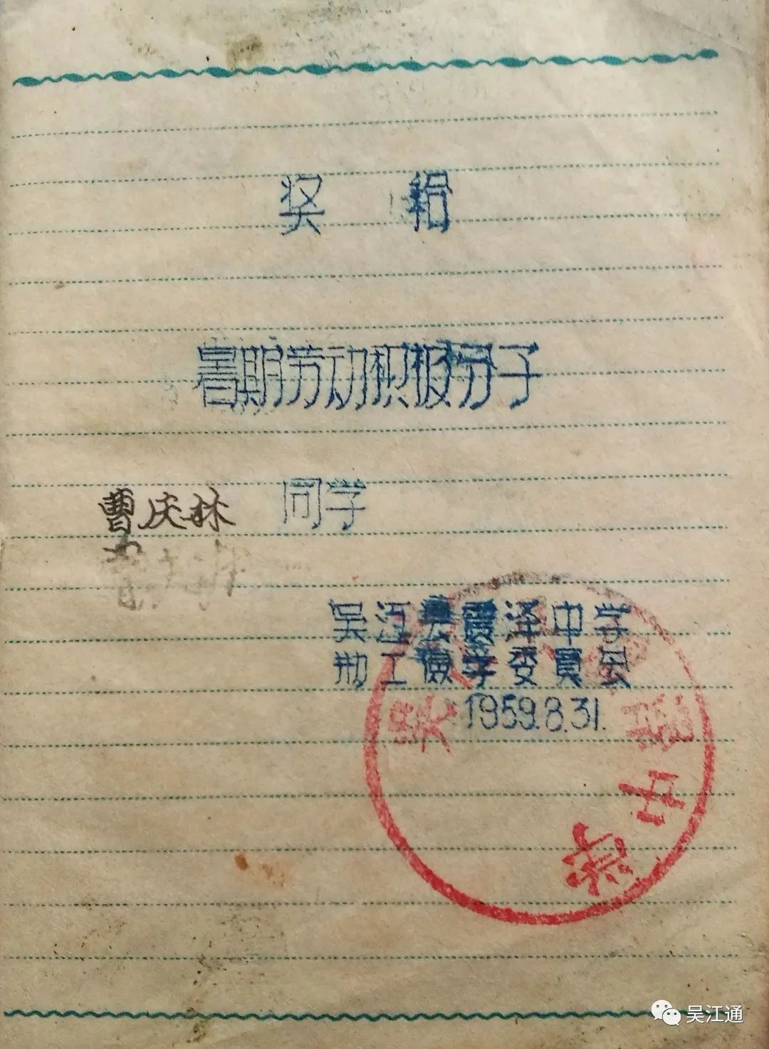 1959年学校发给作者的奖品——小日记本_副本.jpg